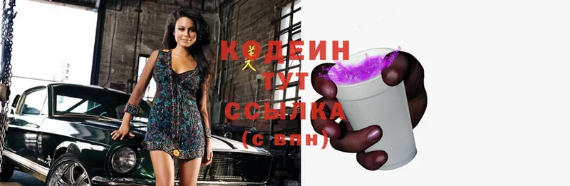 Кодеиновый сироп Lean Purple Drank  Кулебаки 