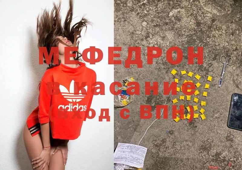 Мефедрон mephedrone  Кулебаки 